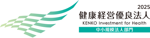 健康経営有料法人
