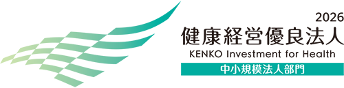 健康経営有料法人