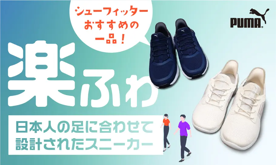 Softrideの足チャリ サムネイル用-1.jpg.webp
