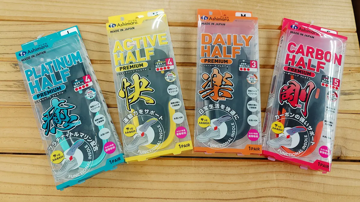 ご存じですか？SNSでも話題のアシマルハーフインソール！ | シューズ愛