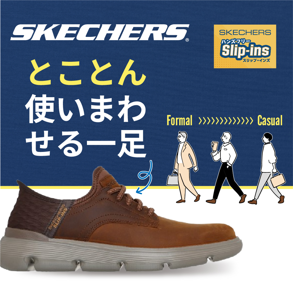 スケッチャーズ　ガルザガービン