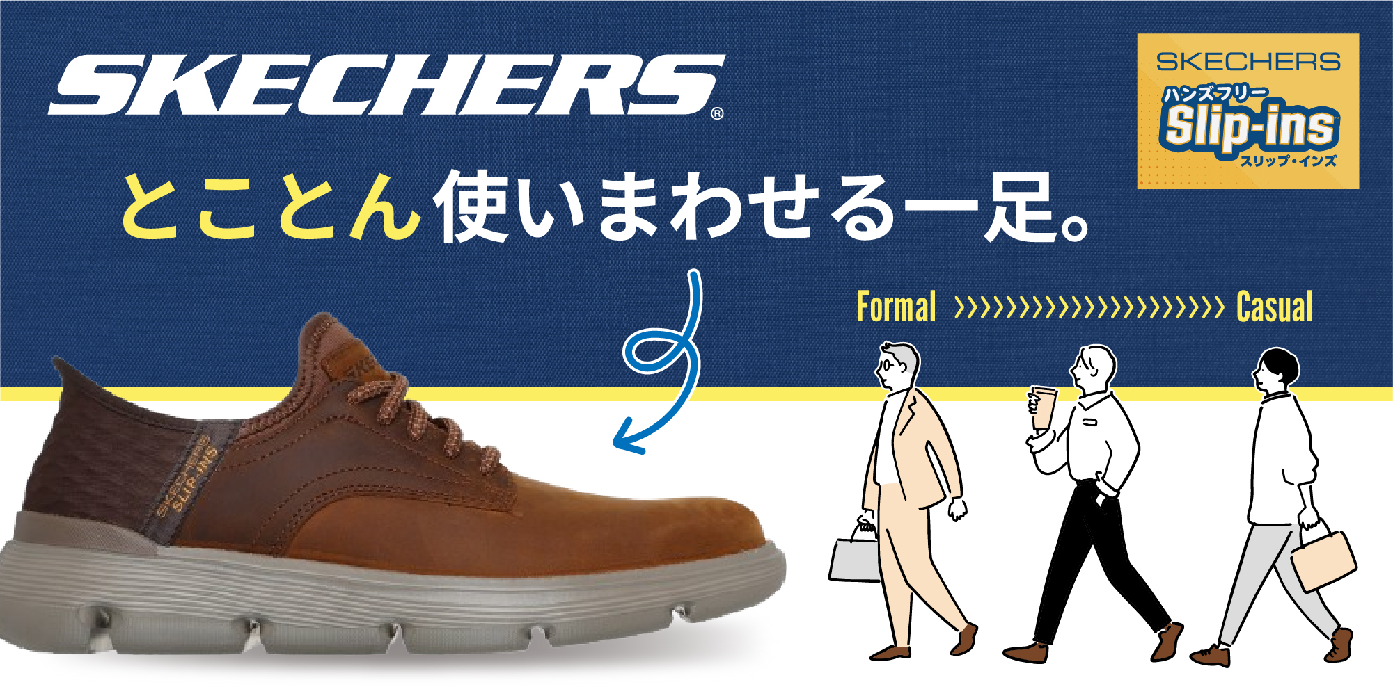 スケッチャーズ　ガルザガービン