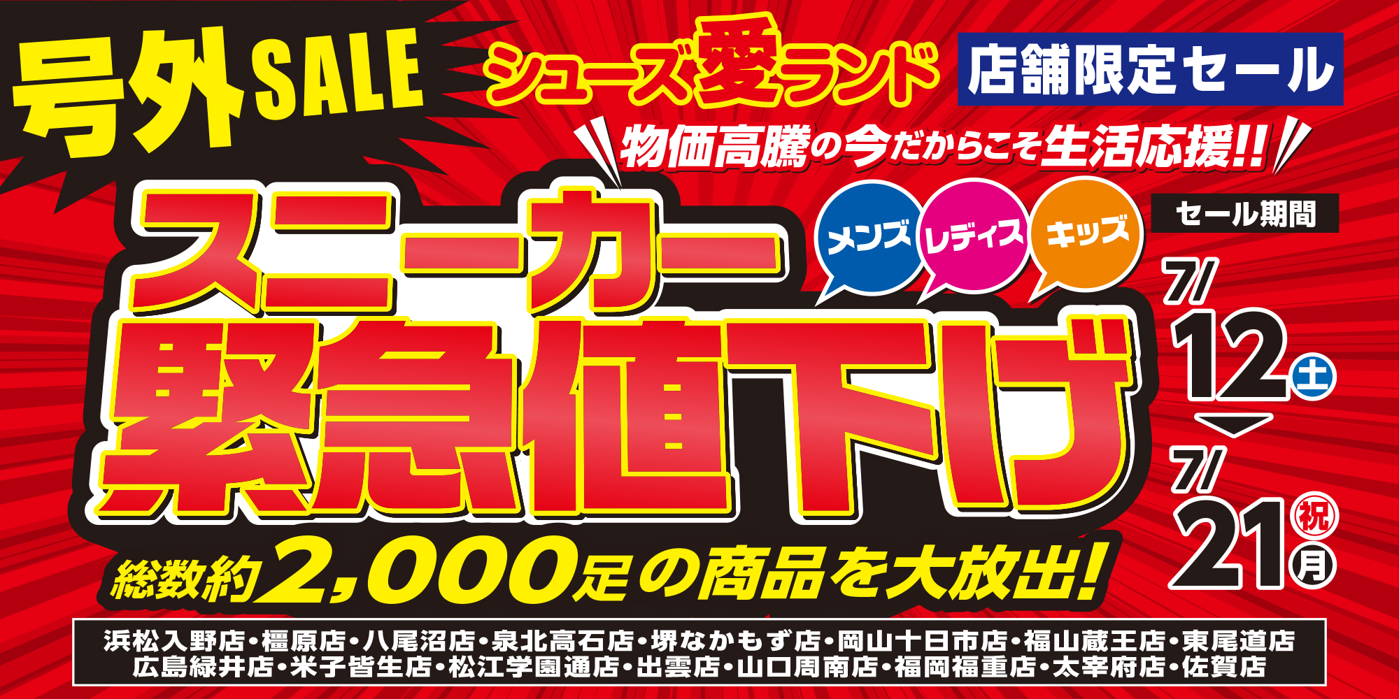 スニーカー緊急値下げ
