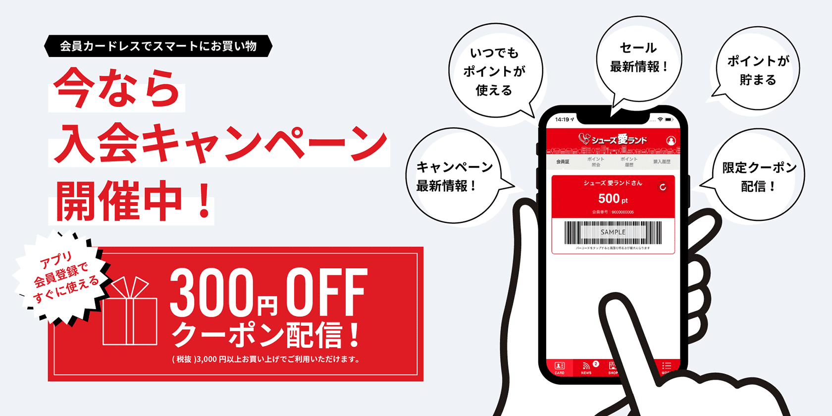 ポイントが「貯まる・使える」お得なアプリ！