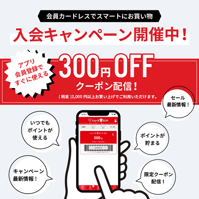 ポイントが「貯まる・使える」お得なアプリ！