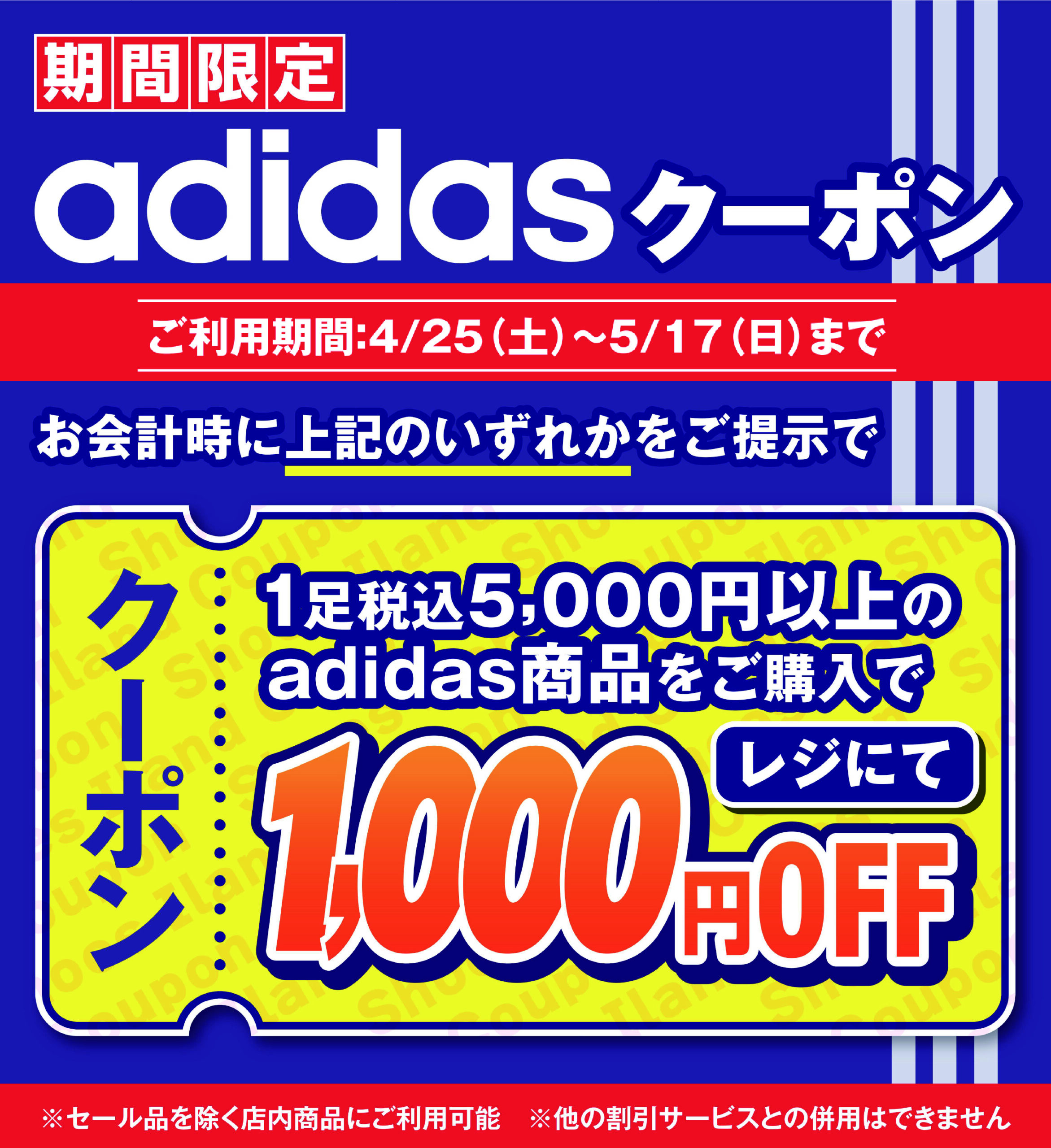 緊急値下げセール【店舗限定】 | シューズ愛ランド | シューズ愛ランド