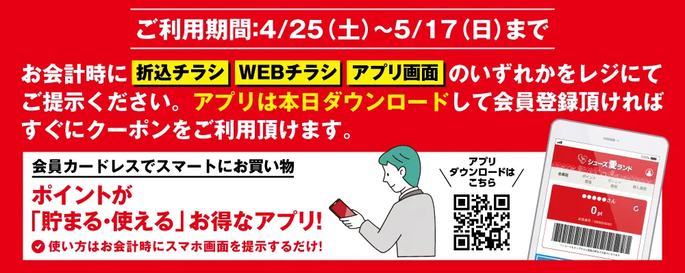 緊急値下げセール【店舗限定】 | シューズ愛ランド | シューズ愛ランド