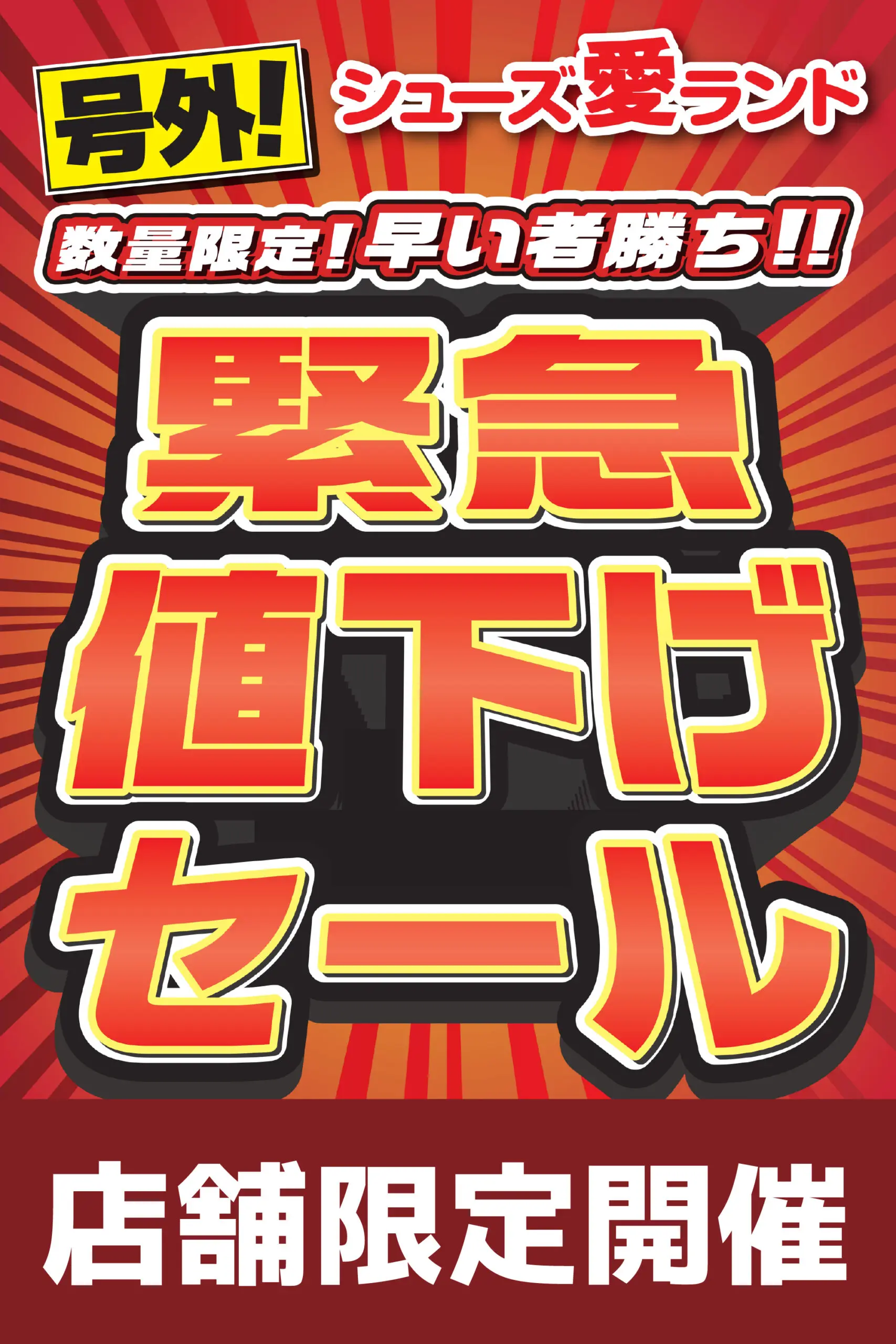 値下げ可
 未使用品　子供用品 ベビー用品 コンビチャイルドシート ISOFIX対応 エッグショック 新生児から使用できる 緊急値下げセール【店舗限定】 | シューズ愛ランド | シューズ愛ランド